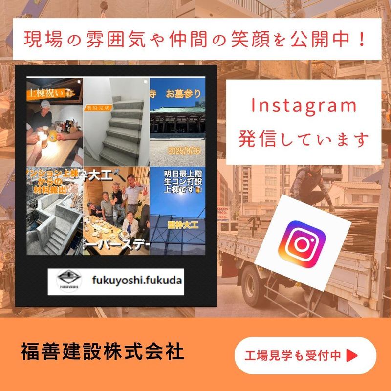 福善建設株式会社　糸島加工場のアルバイト・バイト求人情報-05