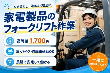 株式会社東京スタッフサービスのアルバイト・バイト求人情報-17