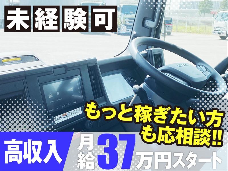 株式会社タドコロ物流　結城営業所のアルバイト・バイト求人情報-02