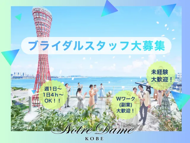 有限会社パートナーズ・プロのアルバイト・バイト求人情報