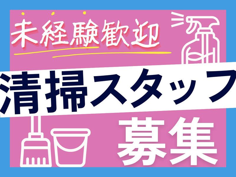 株式会社フェニックス　池袋支店の求人・転職情報