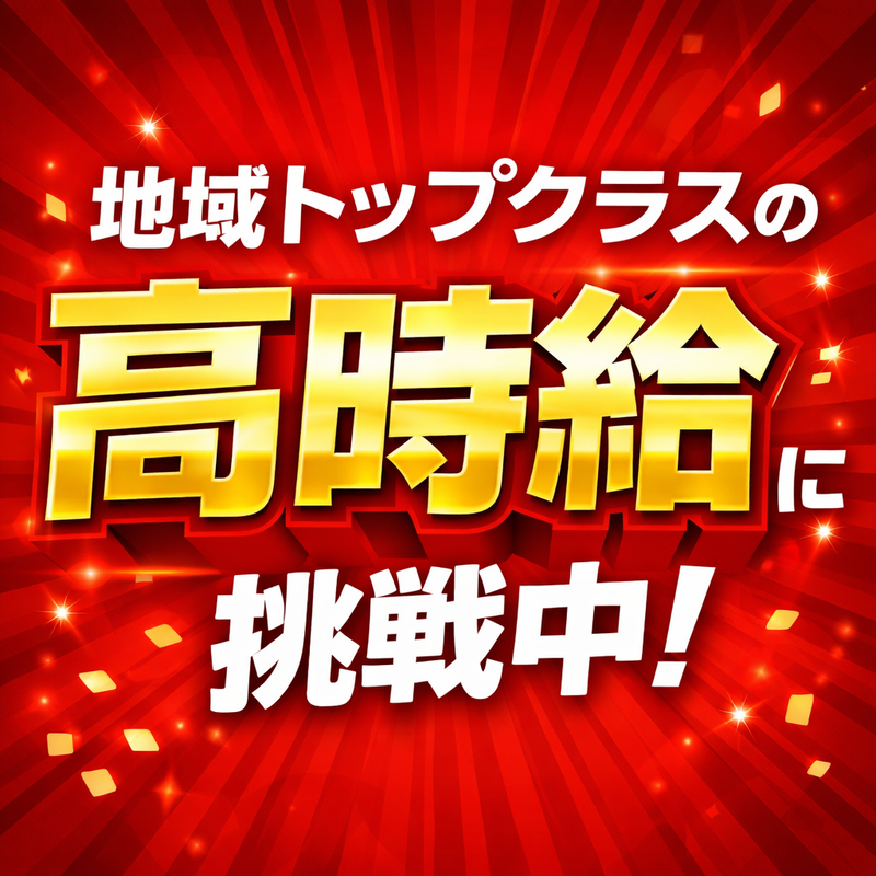 株式会社ショウワコーポレーション