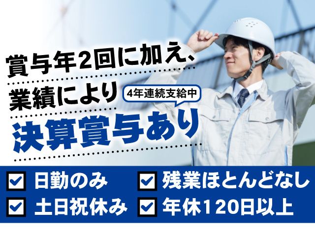ヒロセボイラ株式会社の求人・転職情報