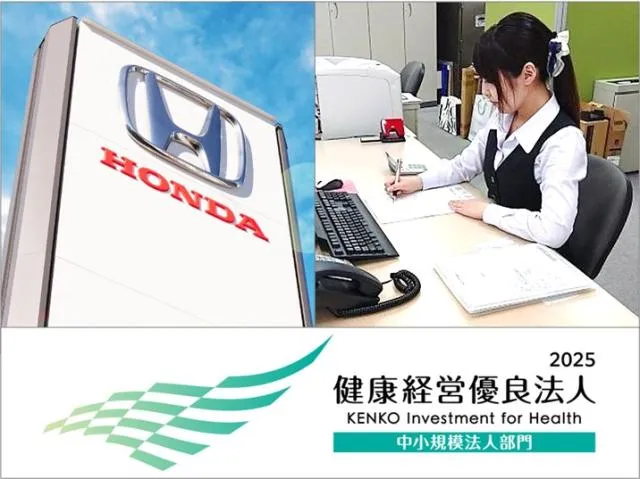 株式会社ホンダカーズ兵庫中央の求人・転職情報