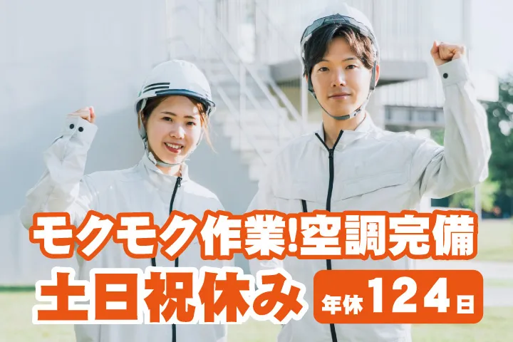 UTエージェント株式会社 関西第一CU・ 関西第二CU・関西第三CUのアルバイト・バイト求人情報