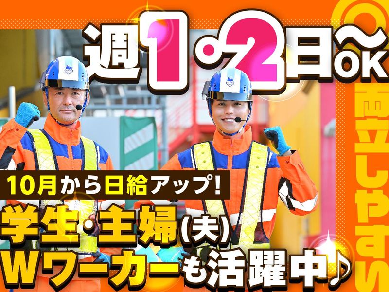 テイケイ株式会社　川越支社[150]の派遣求人情報