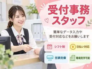 株式会社GOODSMILEのアルバイト・バイト求人情報