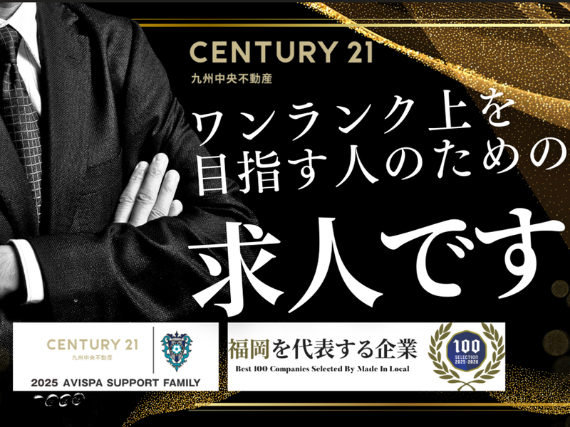 センチュリー21/筑紫野ベレッサ店のアルバイト・バイト求人情報-02