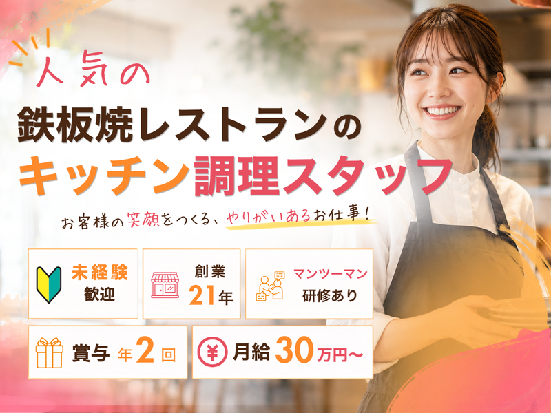 株式会社ＪＡＫＥＮの求人・転職情報