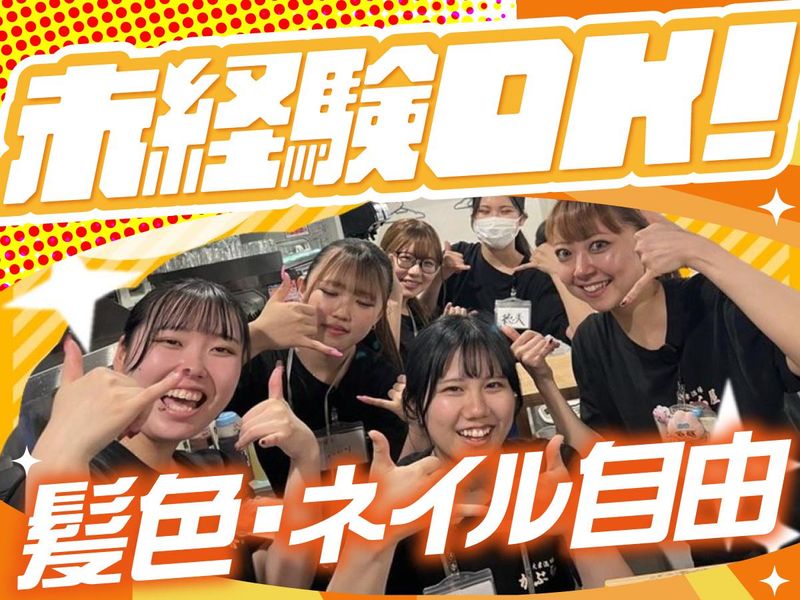 かぶら屋　五反田店のアルバイト・バイト求人情報-04