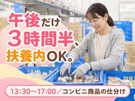 アールシースタッフ株式会社　徳島営業所