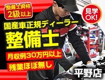 ライフブリッジ株式会社大阪オフィス