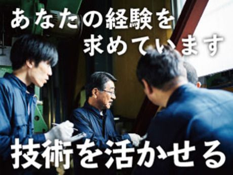 株式会社平山 大阪支店の求人・転職情報