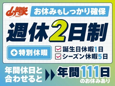ラーメン山岡家　郡山店のアルバイト・バイト求人情報-02
