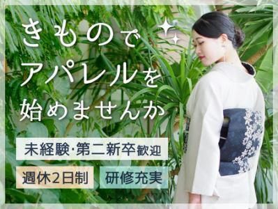 株式会社やまとの求人・転職情報