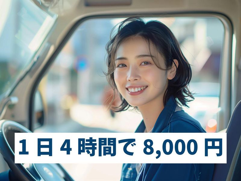 キャリーワン株式会社のアルバイト・バイト求人情報-06