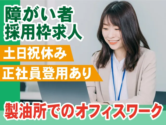 ENEOS株式会社の求人・転職情報