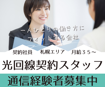 株式会社Ａｖａｎｚａｒ-0007の求人・転職情報