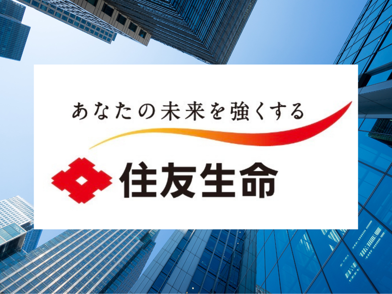 住友生命保険相互会社の求人・転職情報