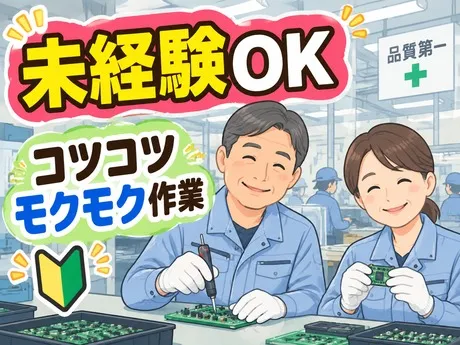 サーミット工業株式会社の求人・転職情報