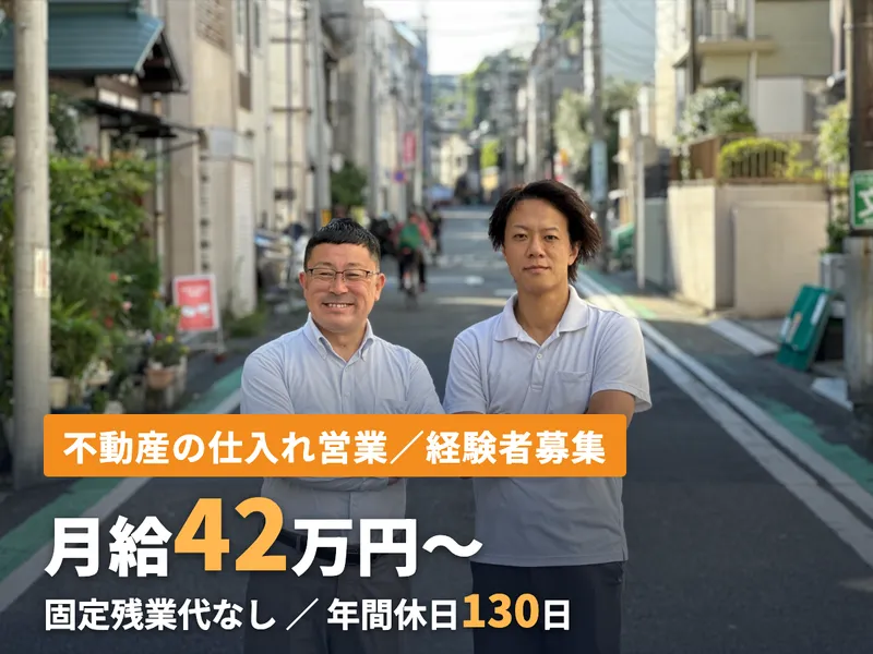 リード株式会社の求人・転職情報