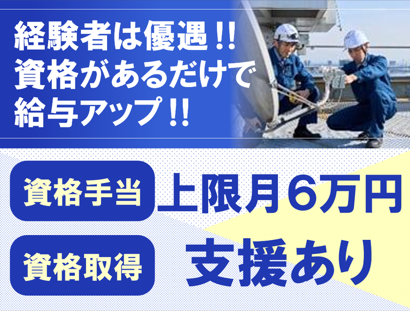 株式会社西武不動産ビルマネジメントの求人・転職情報