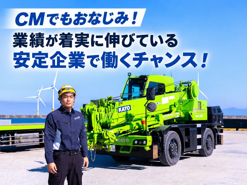 能代運輸株式会社の求人・転職情報