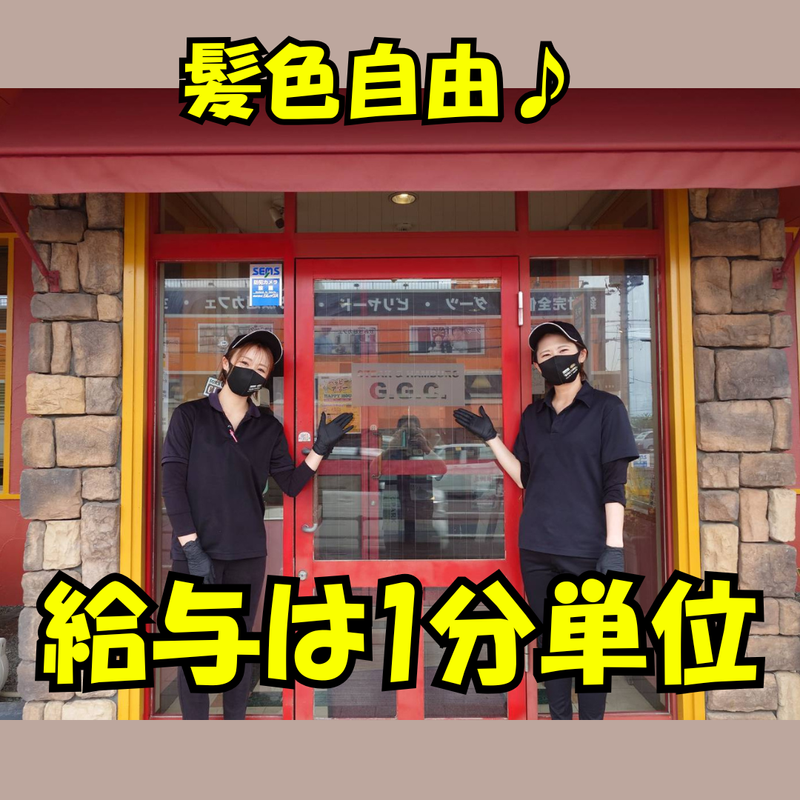 上州牛ステーキ&ハンバーグ　GGC前橋小相木店のアルバイト・バイト求人情報-02