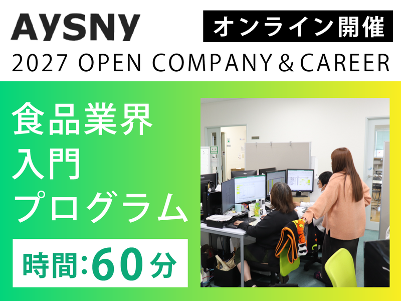 株式会社アイソニーフーズ