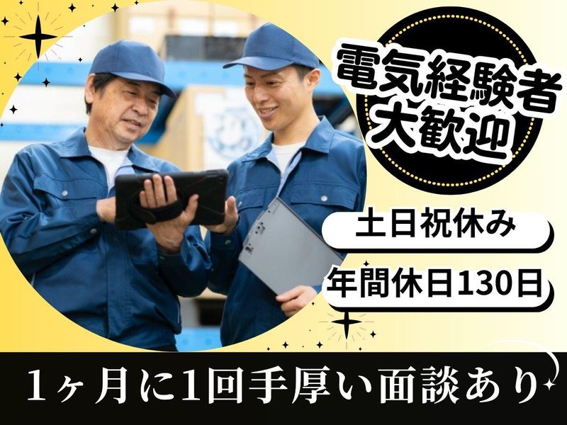 株式会社リアスコの求人・転職情報