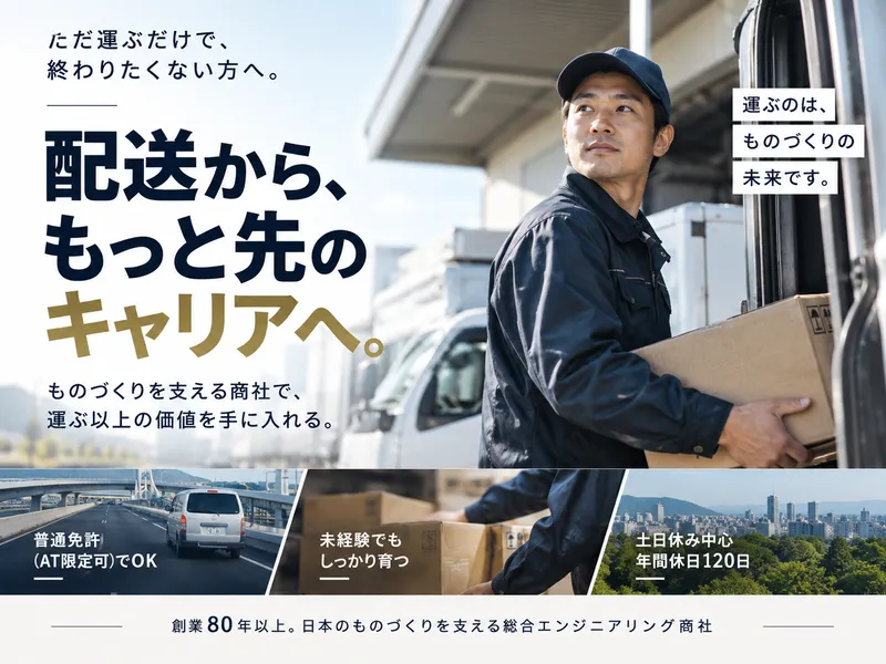 株式会社古賀の求人・転職情報