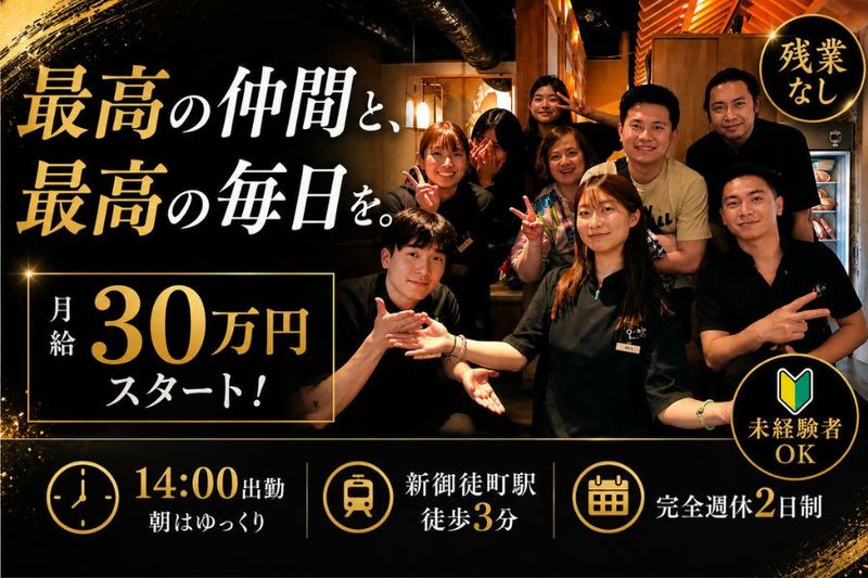 株式会社東京徳山物産の求人・転職情報