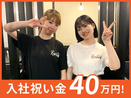 DineVita Group株式会社の求人・転職情報