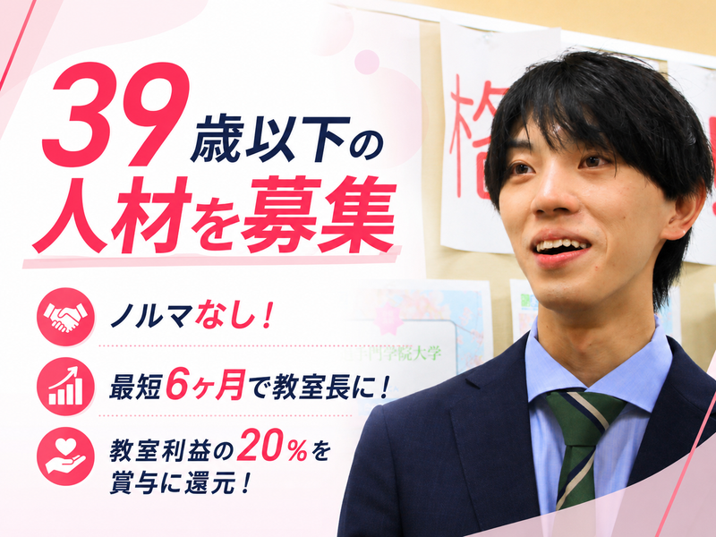 株式会社Blue Sky FCの求人・転職情報