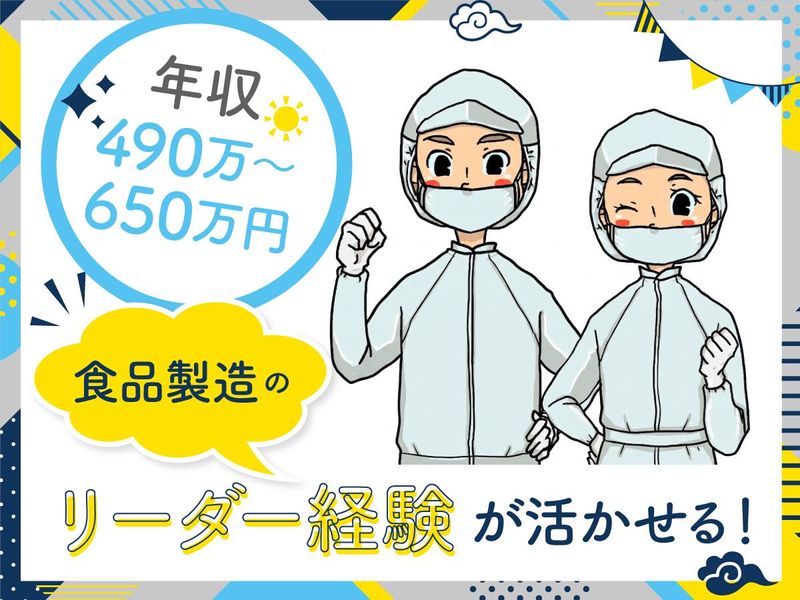 株式会社ギフトフードマテリアルの求人・転職情報