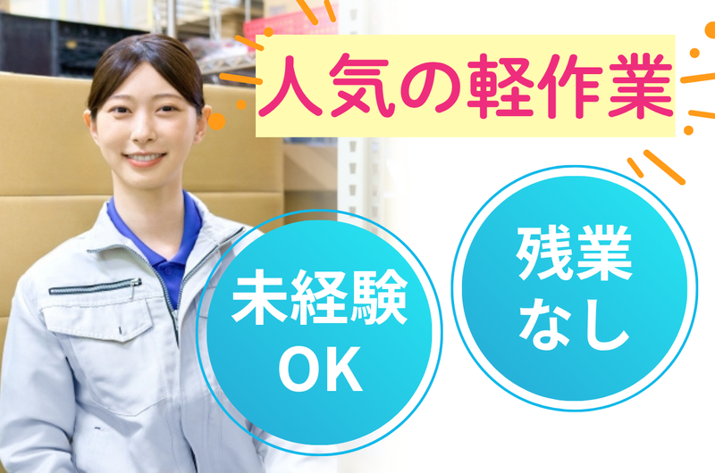 株式会社ジョブセイバー