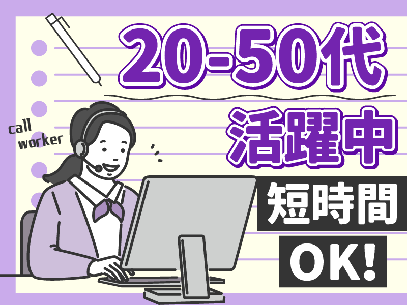 株式会社ウィルオブ・ワークの求人・転職情報