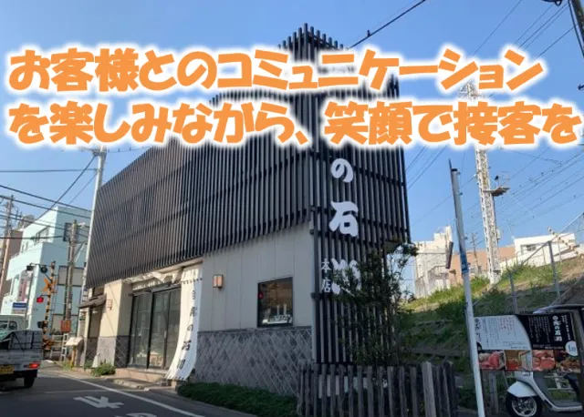 泰平商事㈱の求人・転職情報