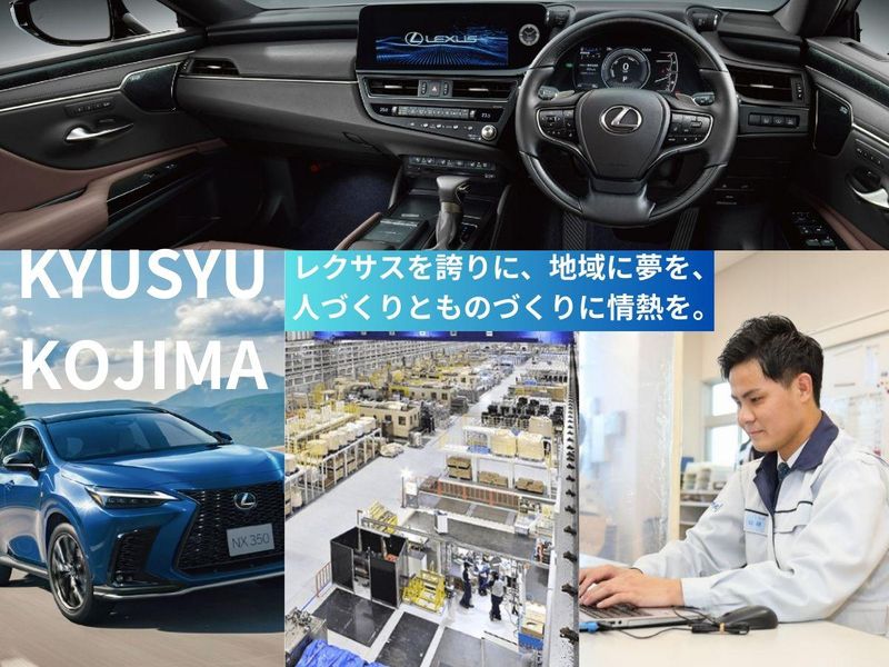 九州小島株式会社