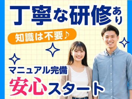 エムジー株式会社のアルバイト・バイト求人情報-03