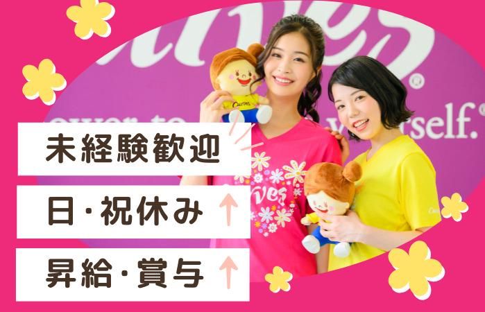 株式会社京ろまんグループホールディングスの求人・転職情報