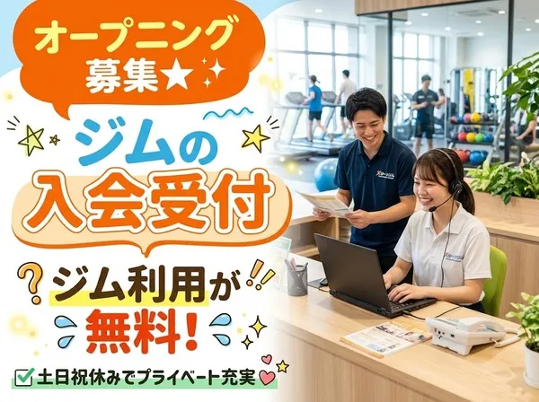株式会社オルタナエクスのアルバイト・バイト求人情報