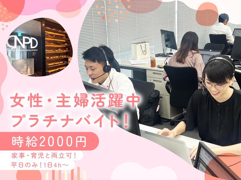 日本自動車サービス開発株式会社のアルバイト・バイト求人情報-01