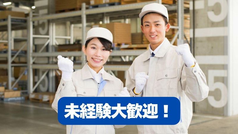 富士特殊金型株式会社の求人・転職情報