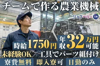シーデーピージャパン株式会社のアルバイト・バイト求人情報