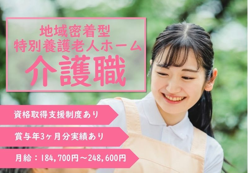 社会福祉法人ライフの学校の求人・転職情報