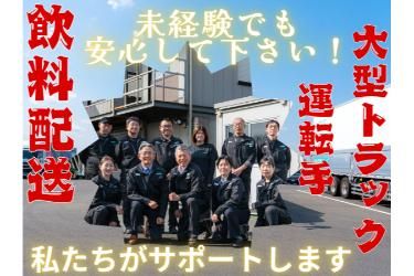 清水運輸株式会社-0016の求人・転職情報