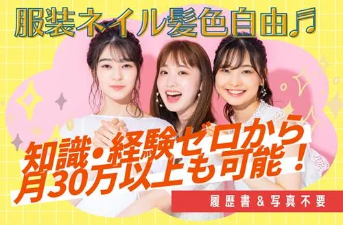 株式会社日本パーソナルビジネス　KS03_00237のアルバイト・バイト求人情報-29