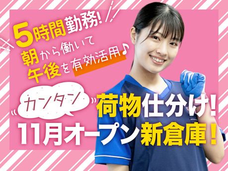 SGフィルダー株式会社 大阪中継エリア　/W56998-103