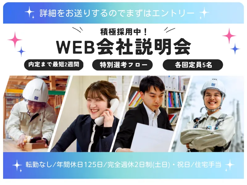 株式会社佐藤秀